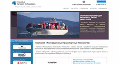 Desktop Screenshot of intranstech.com